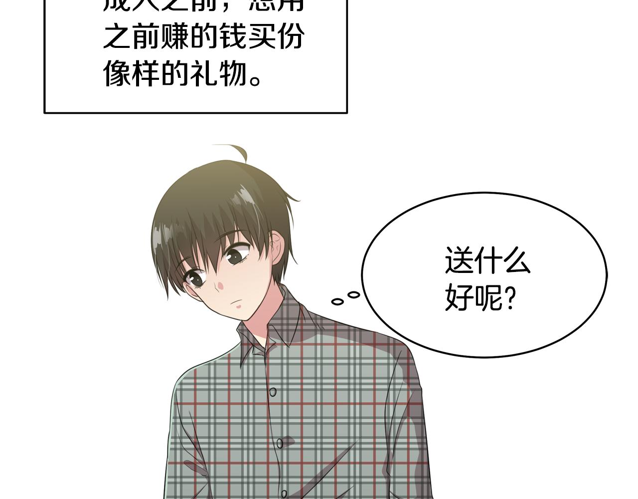 第10话 尝试改变124