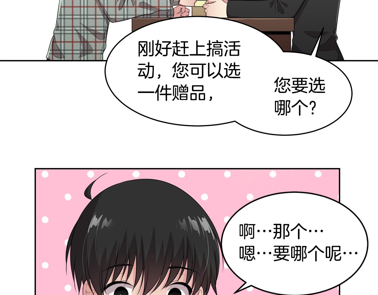 第10话 尝试改变128