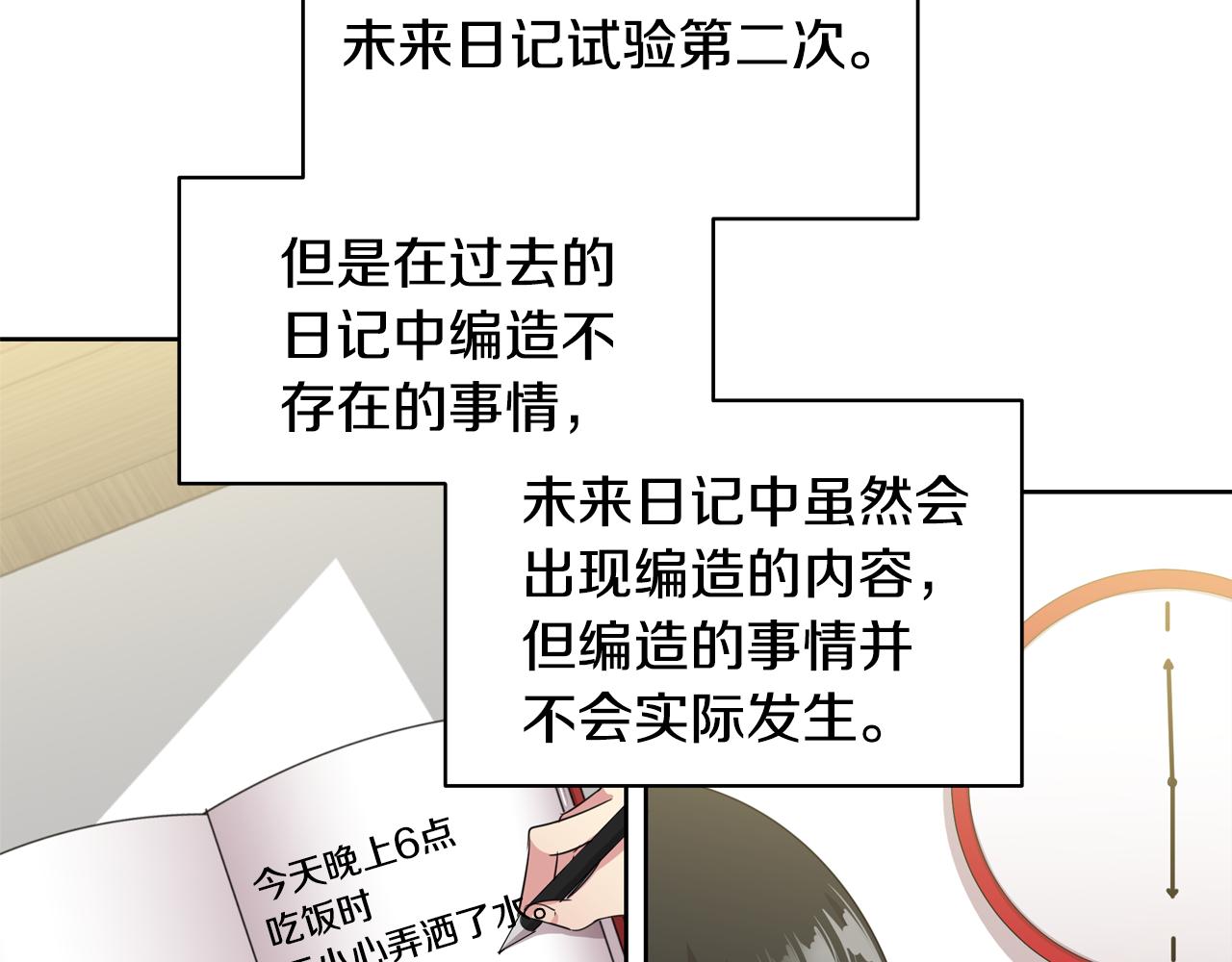 第10话 尝试改变13