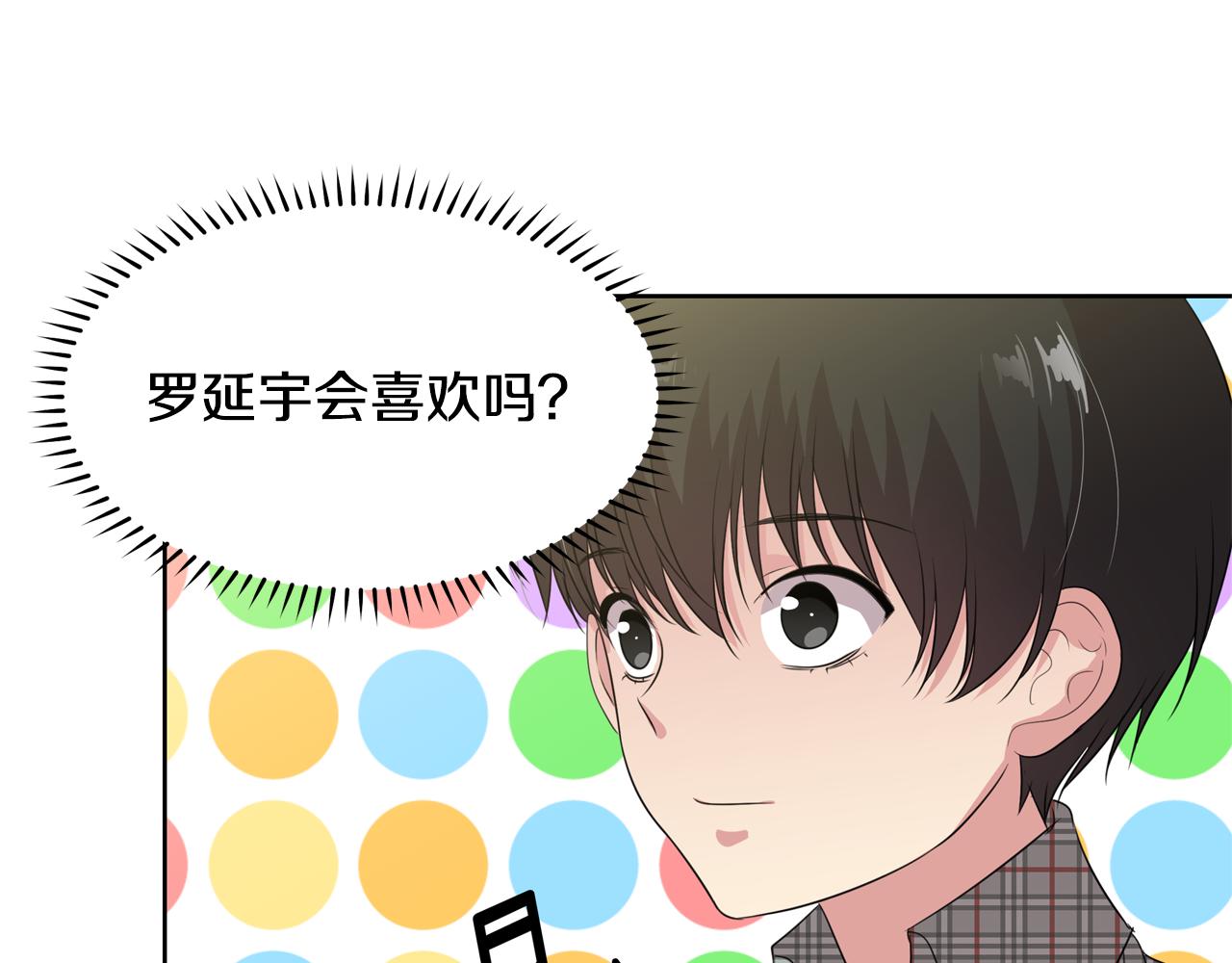 第10话 尝试改变133
