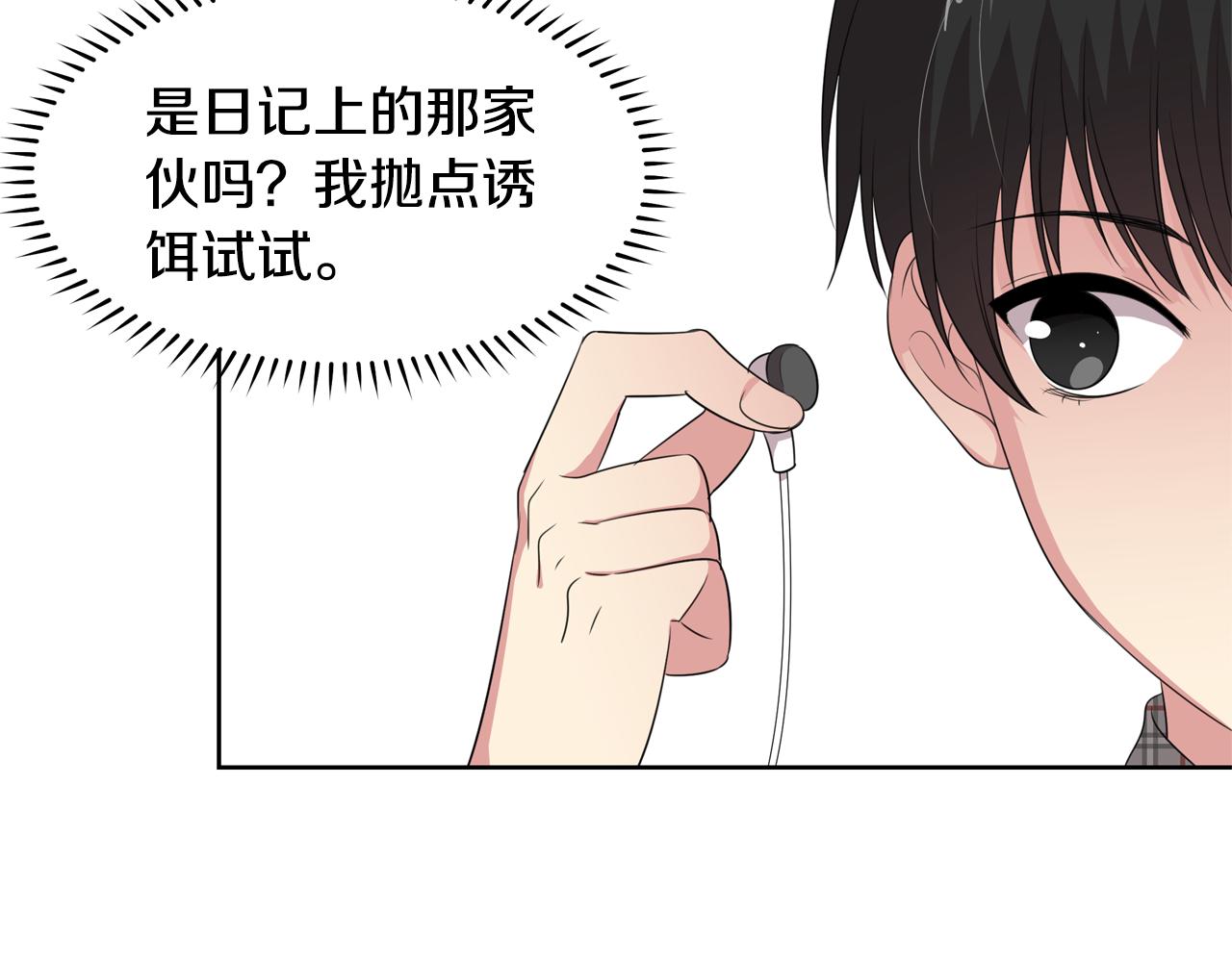 第10话 尝试改变139