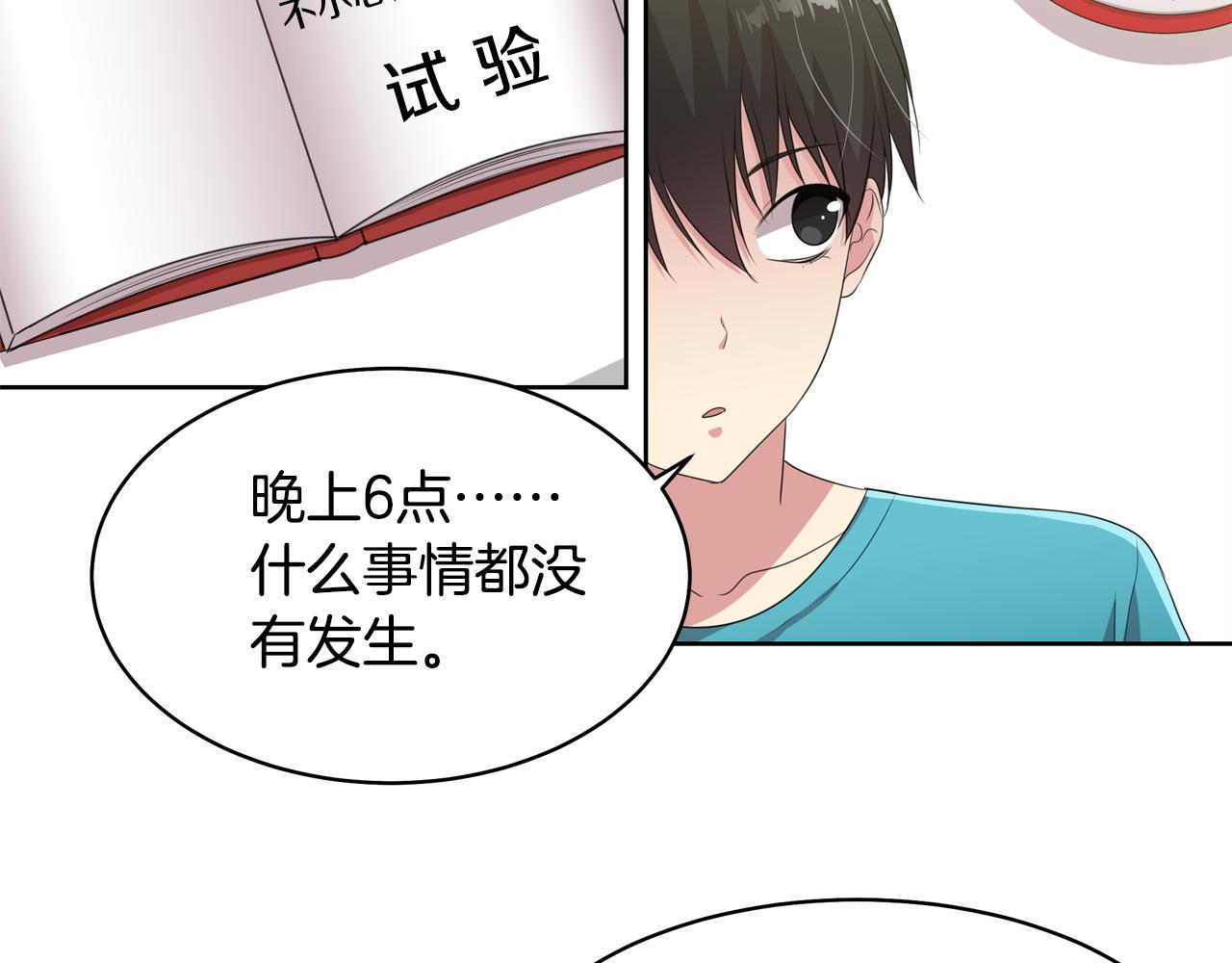 第10话 尝试改变14