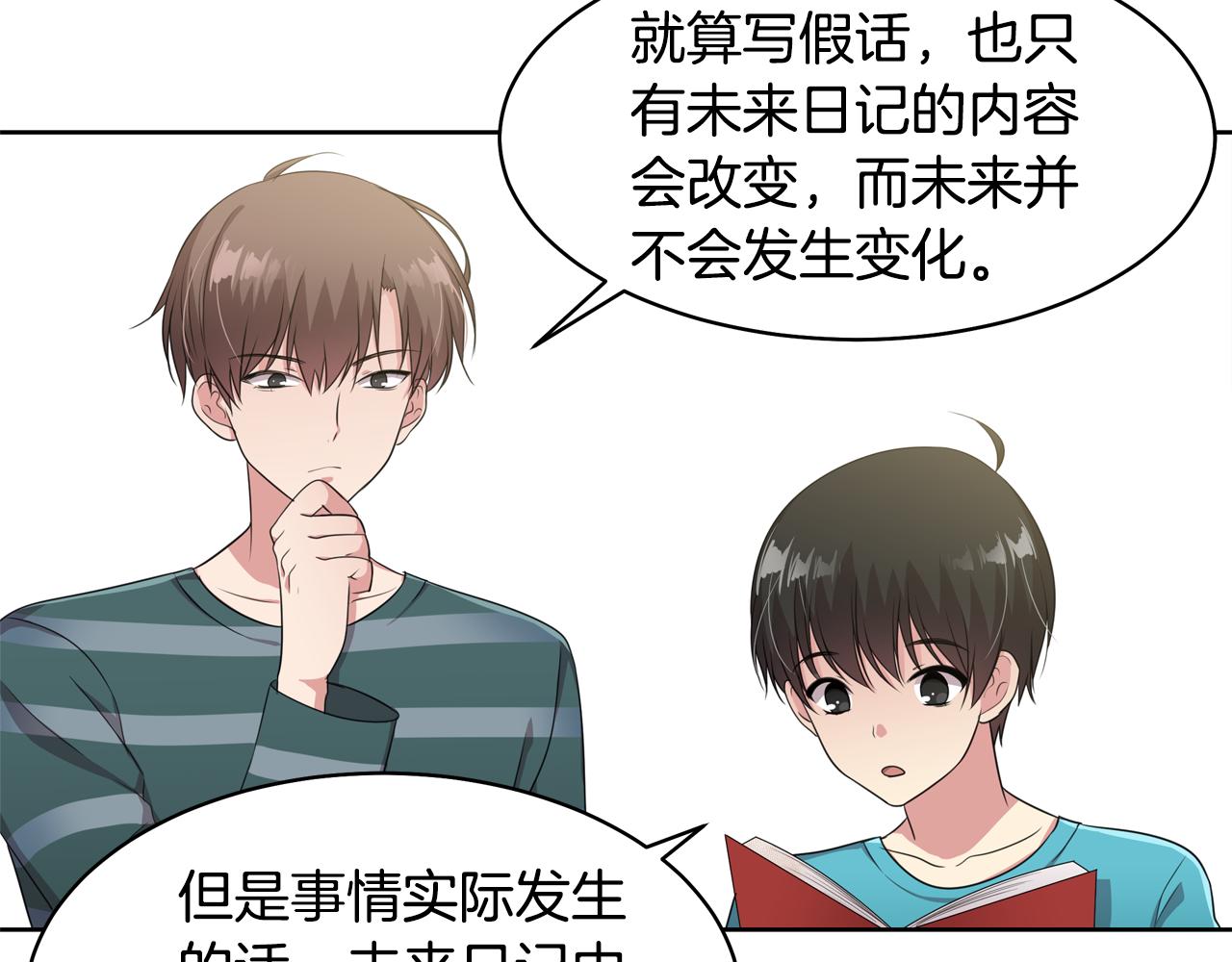 第10话 尝试改变15