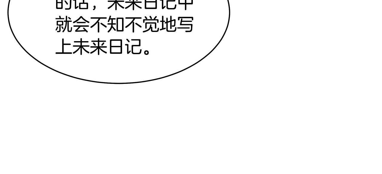 第10话 尝试改变16