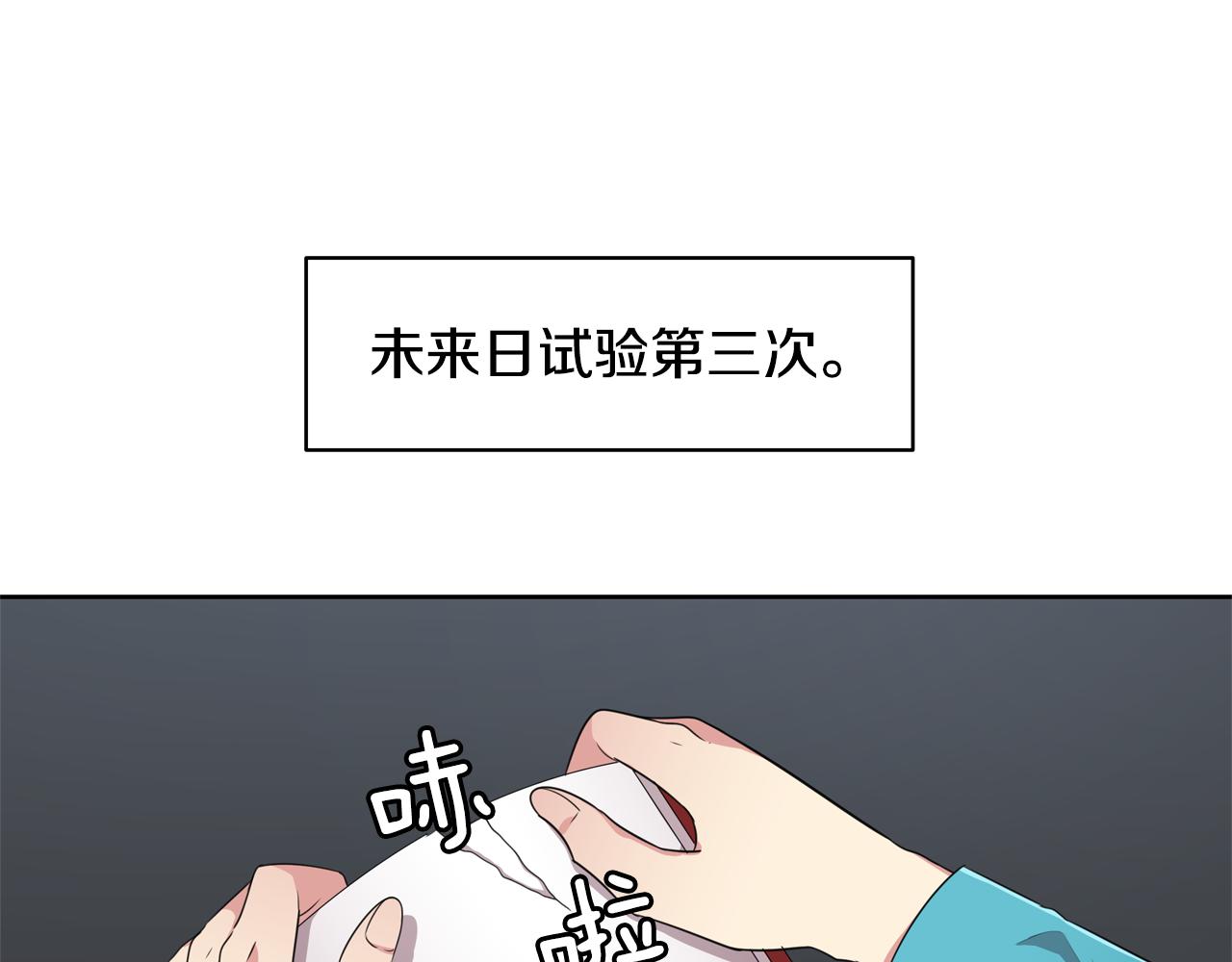 第10话 尝试改变17