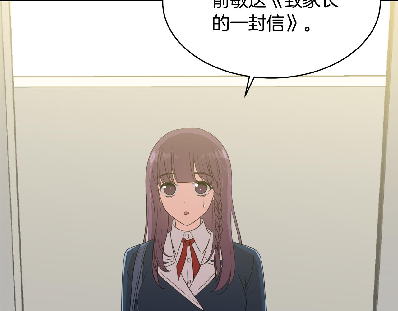 第10话 尝试改变181
