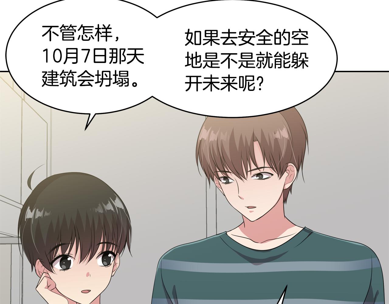 第10话 尝试改变21