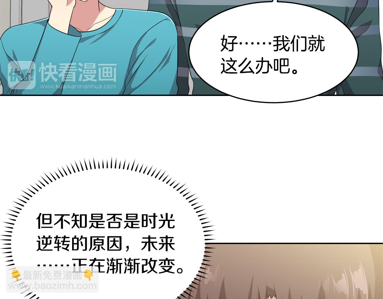第10话 尝试改变22