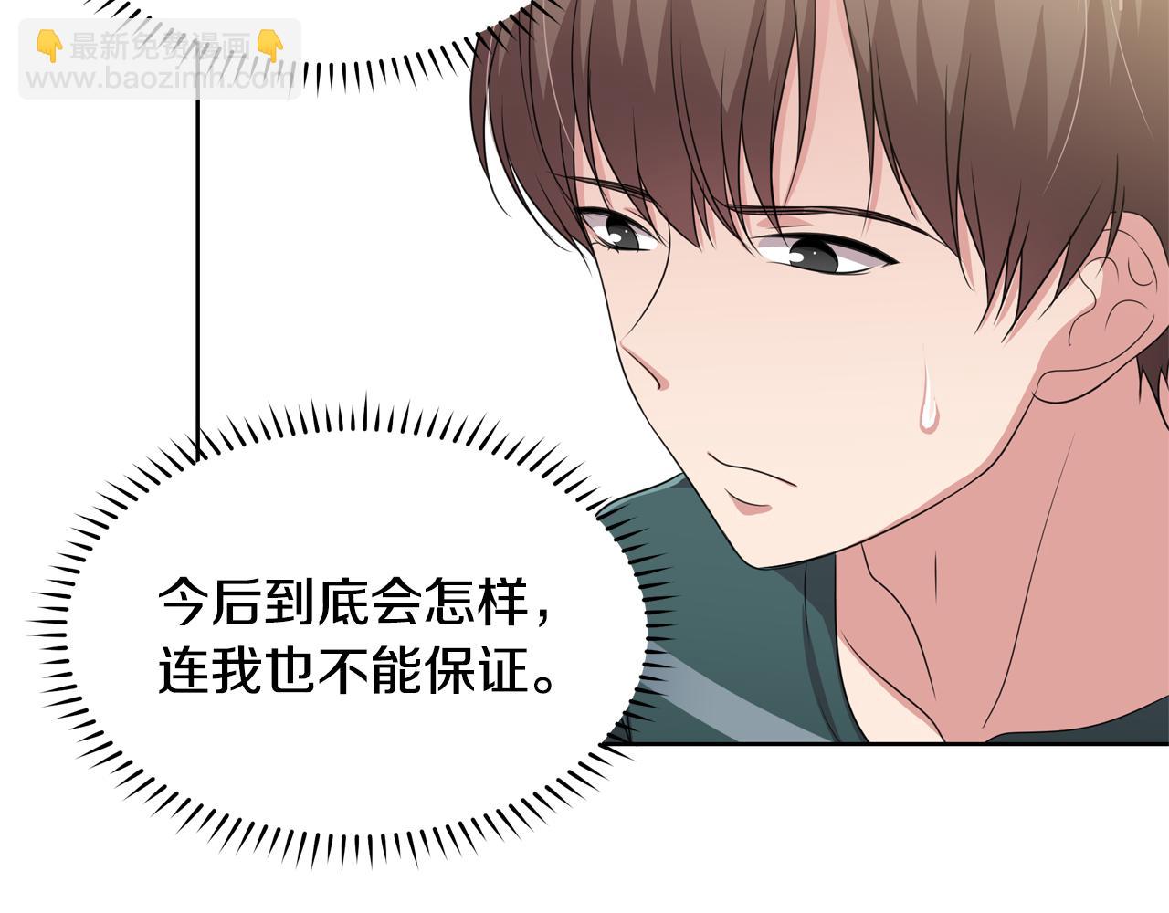 第10话 尝试改变23