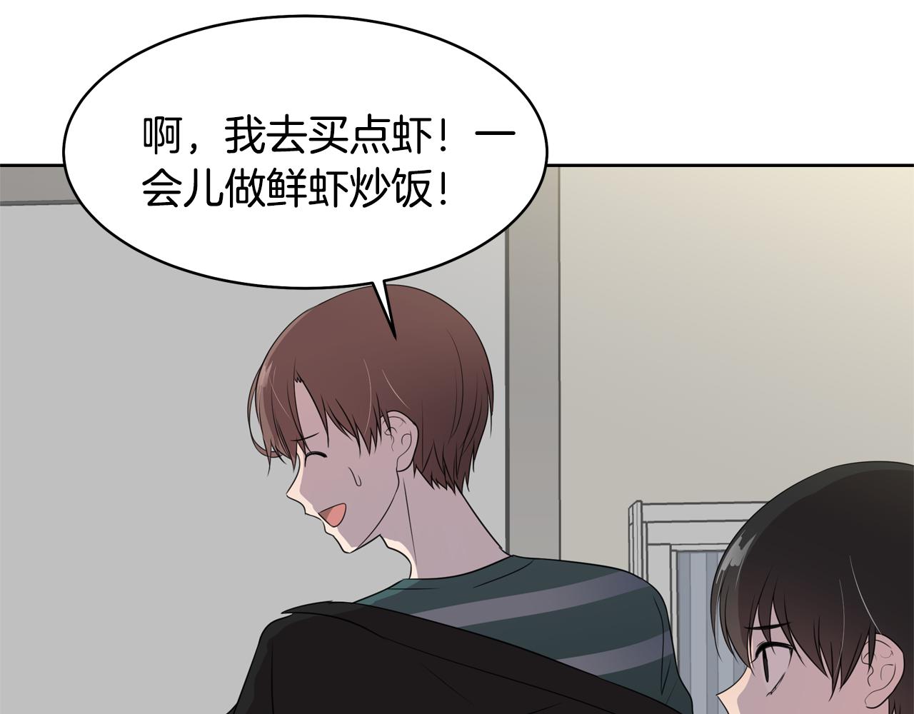 第10话 尝试改变26