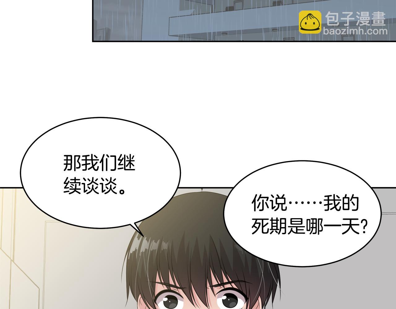 第10话 尝试改变4