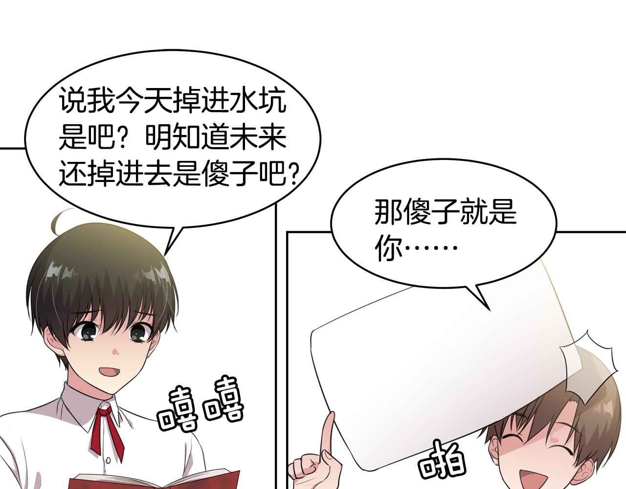 第10话 尝试改变43