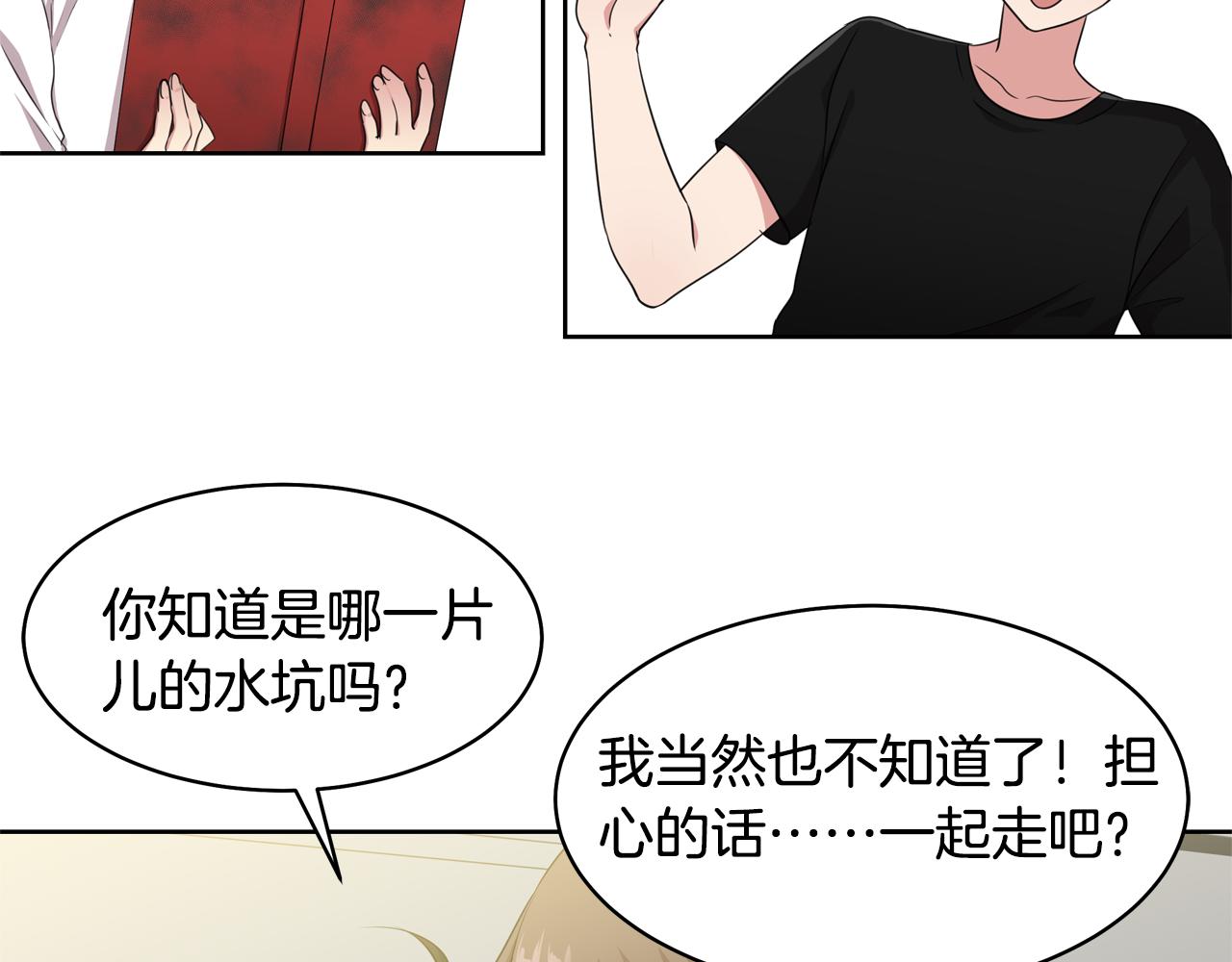 第10话 尝试改变44