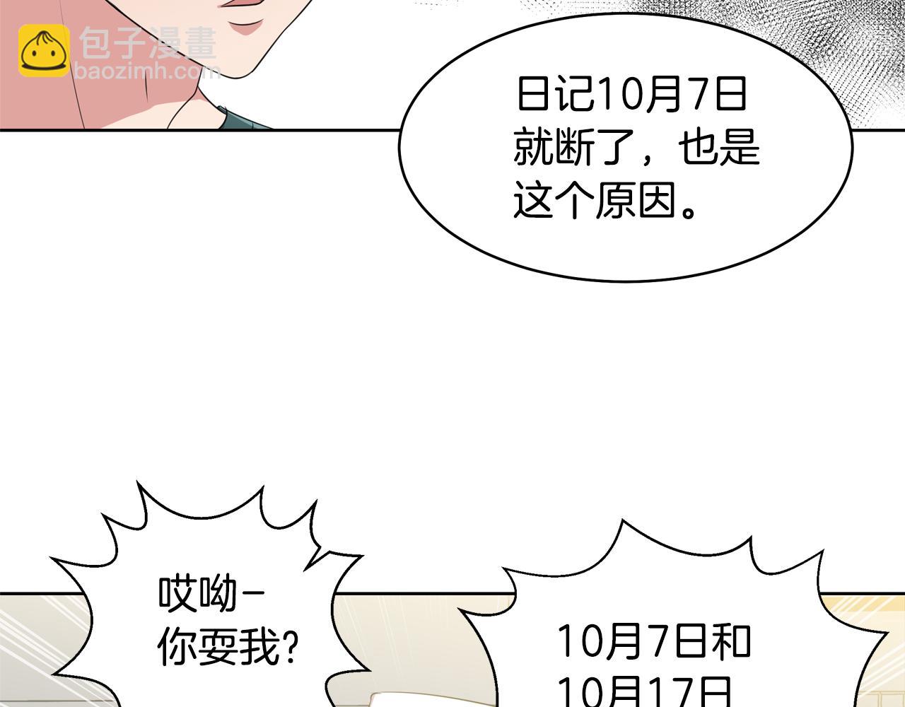 第10话 尝试改变7
