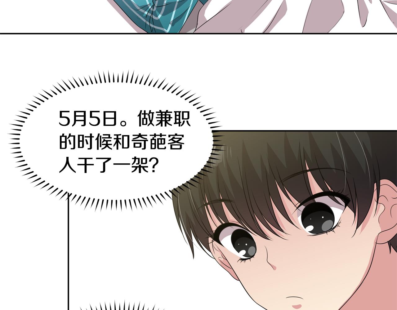 第10话 尝试改变75