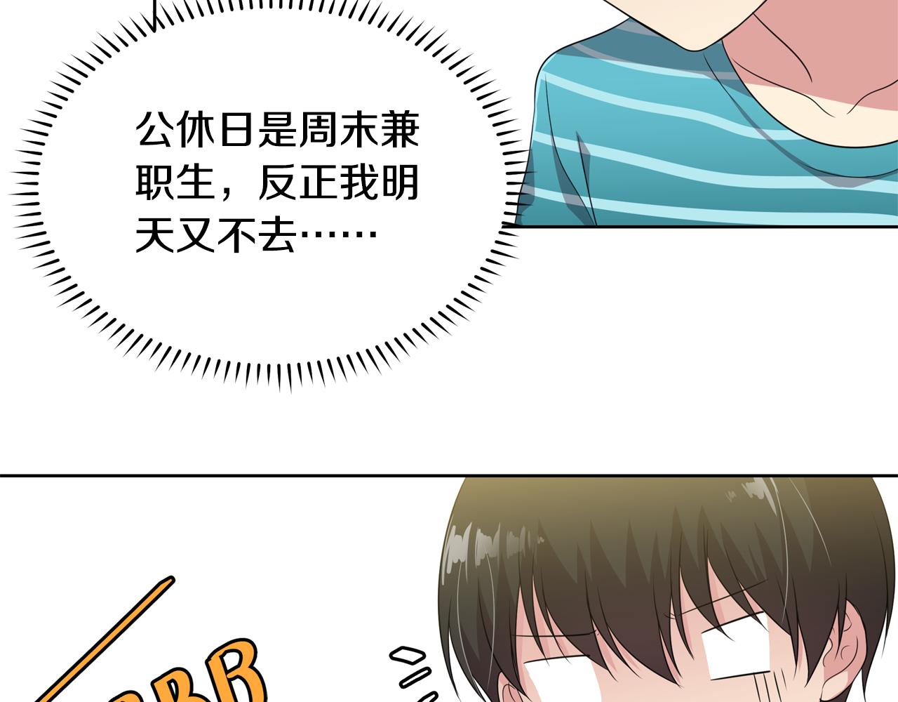 第10话 尝试改变76