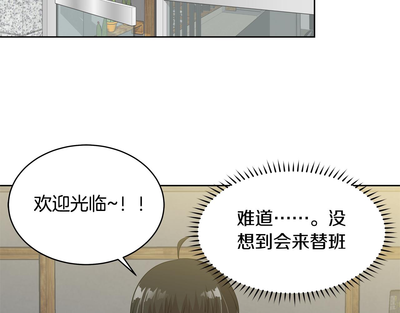 第10话 尝试改变79