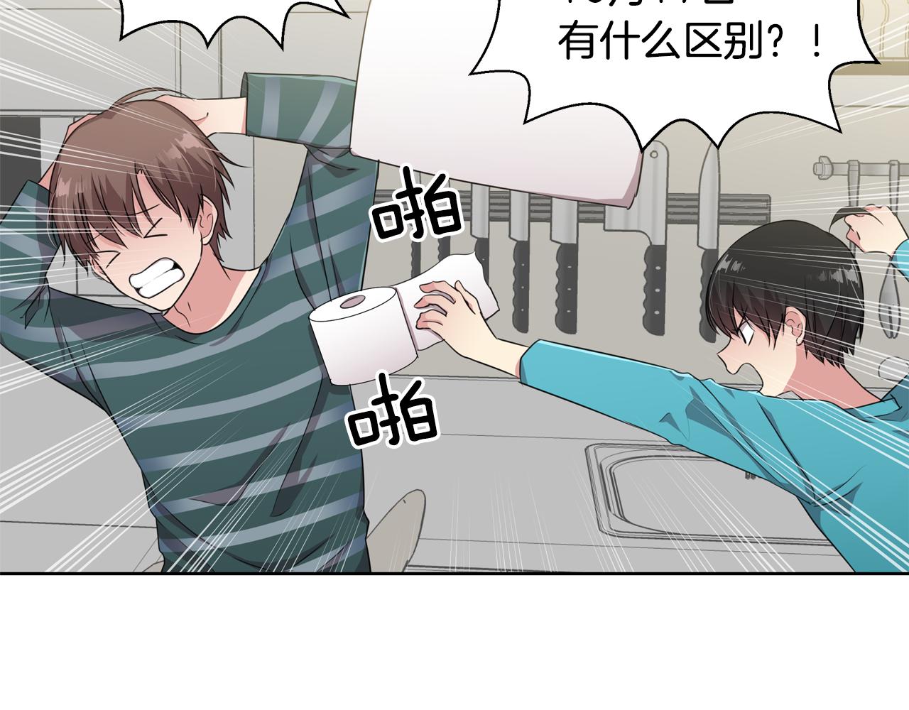 第10话 尝试改变8