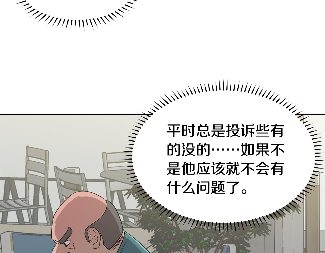 第10话 尝试改变82