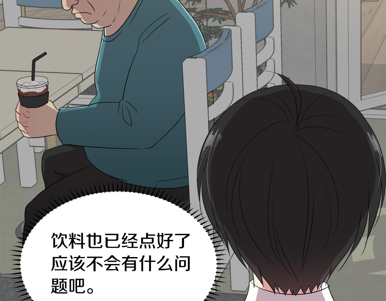 第10话 尝试改变83