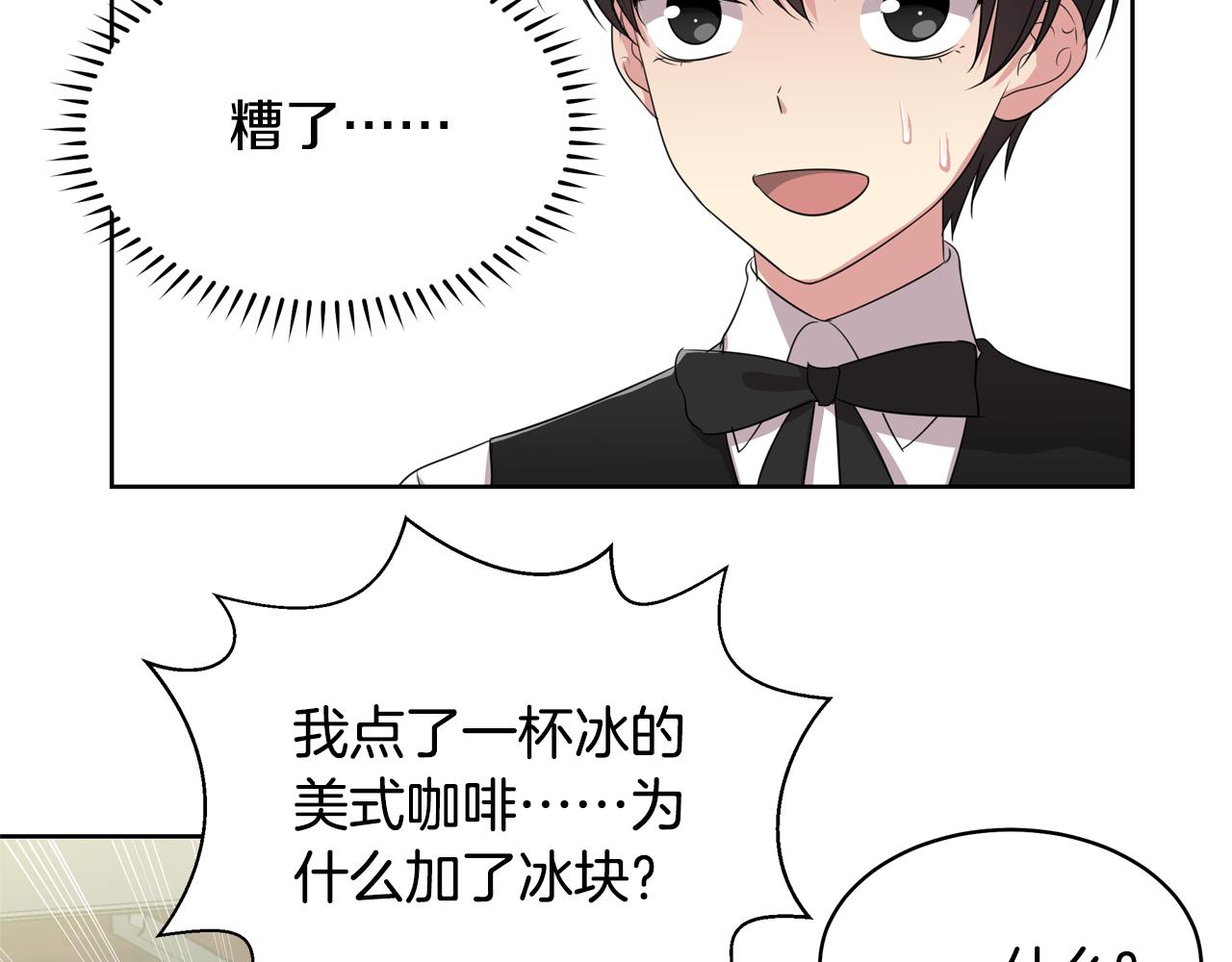 第10话 尝试改变88