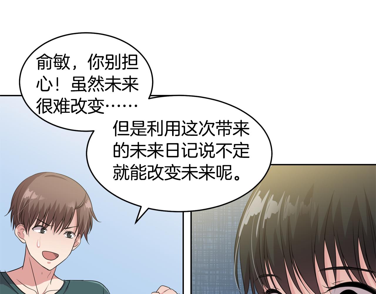 第10话 尝试改变9