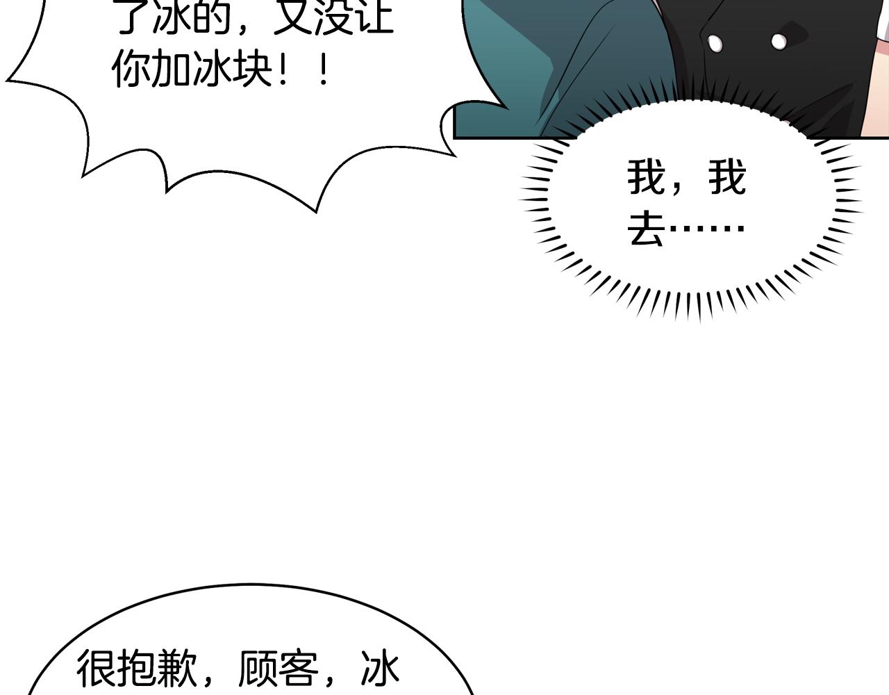 第10话 尝试改变90