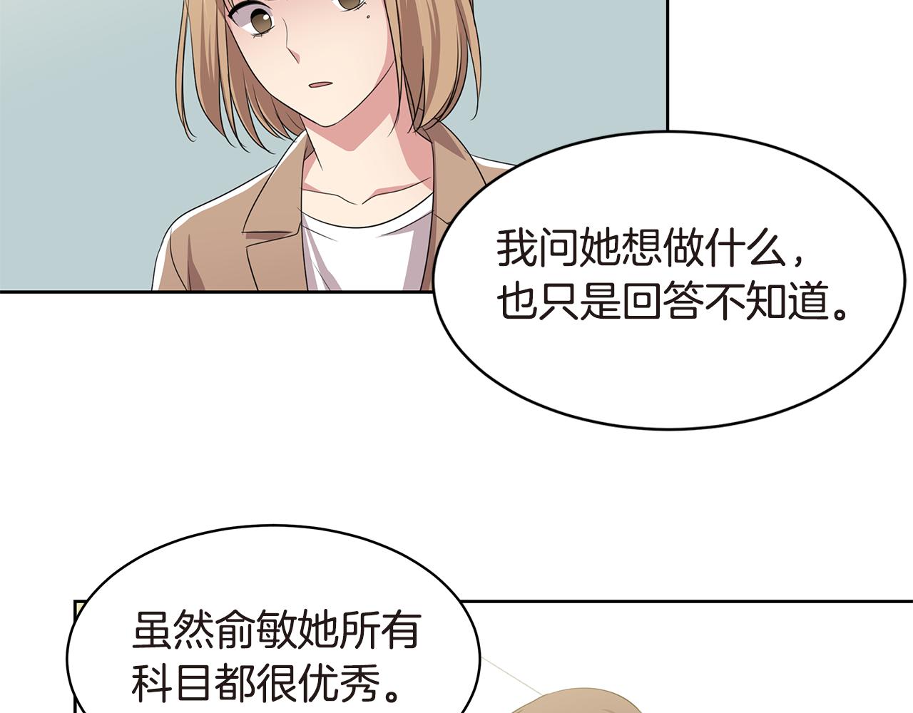 第14话 亲生父母122