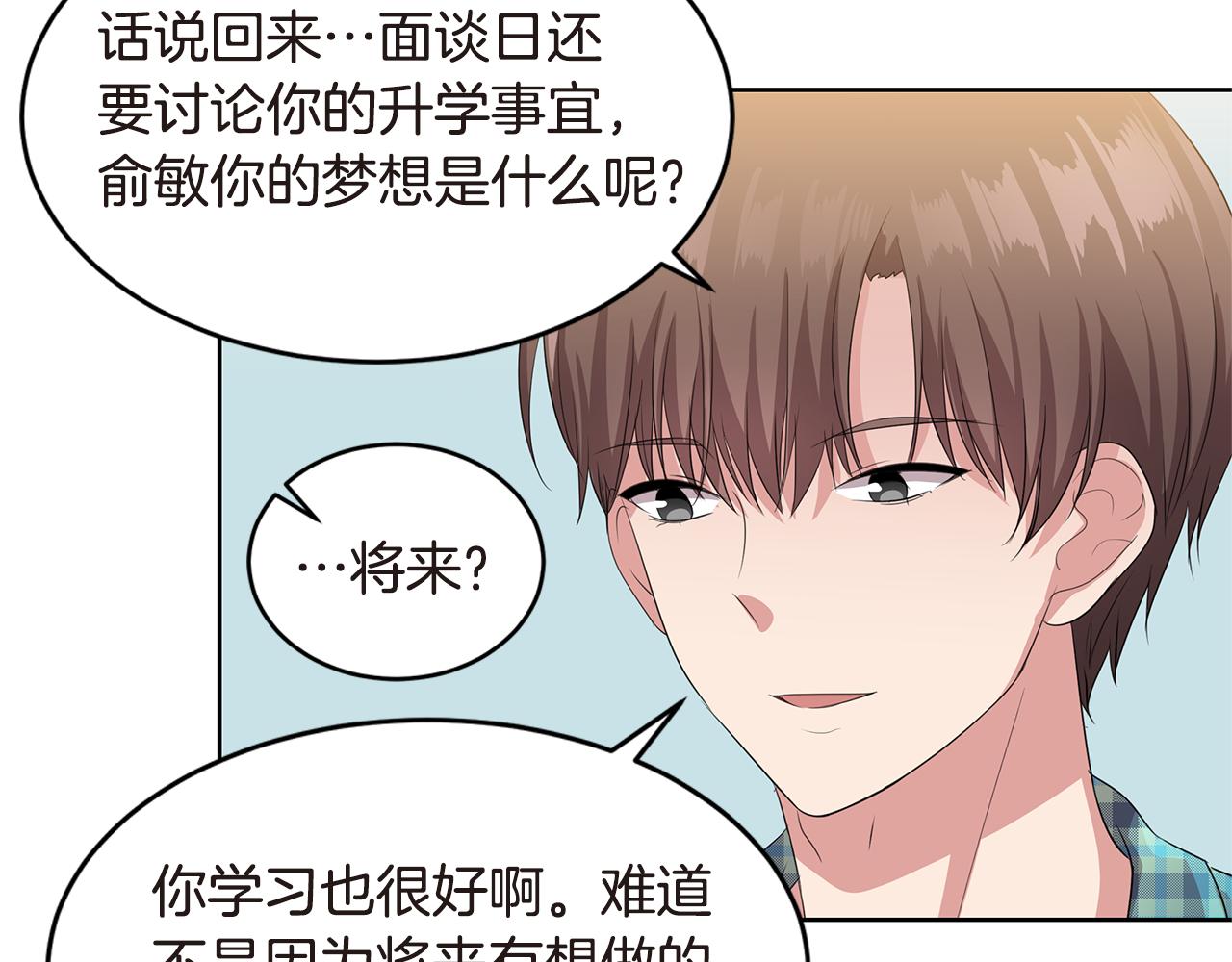 第14话 亲生父母25