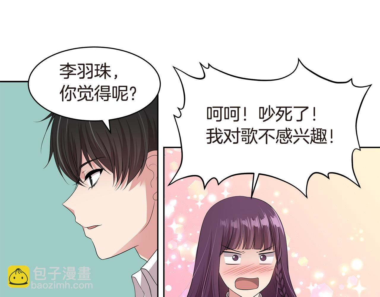 第21话 女装大赛19