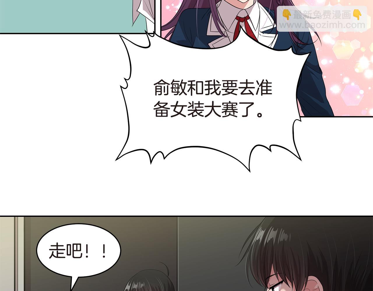 第21话 女装大赛20