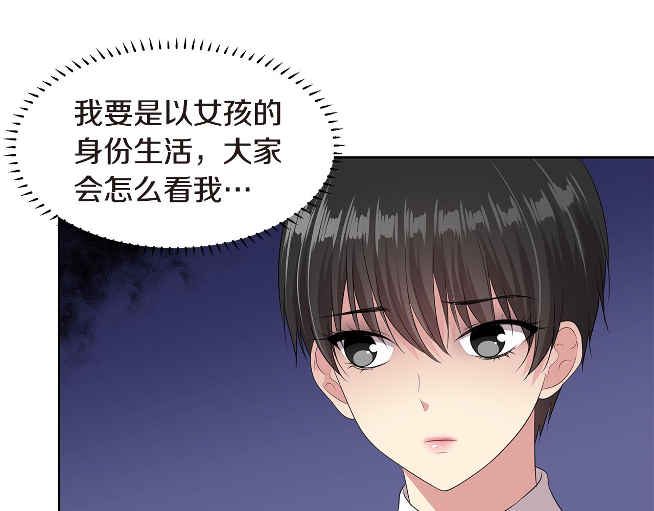 第21话 女装大赛51