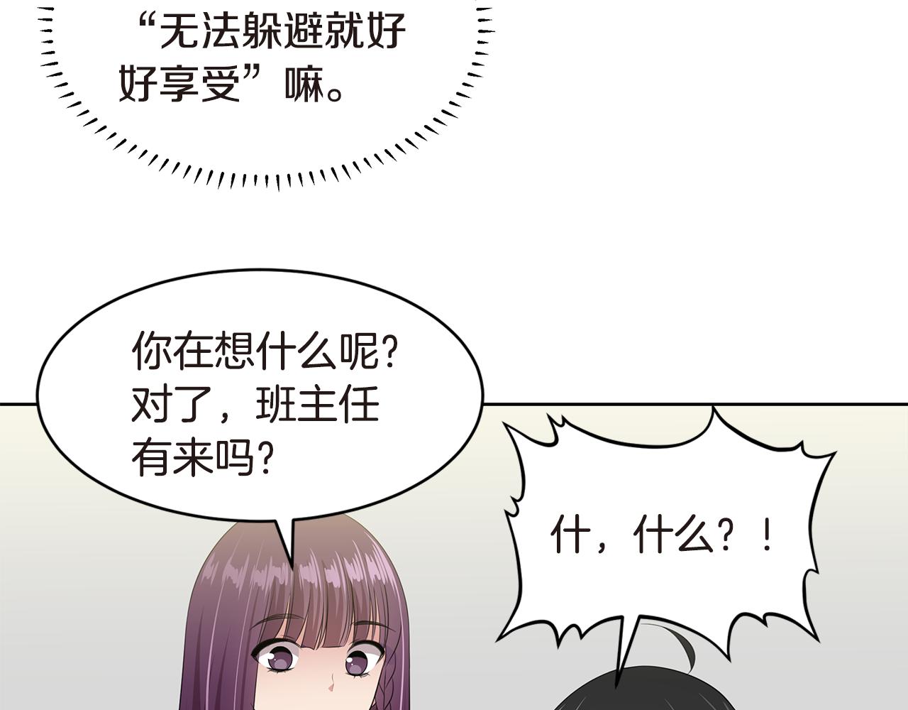 第21话 女装大赛58