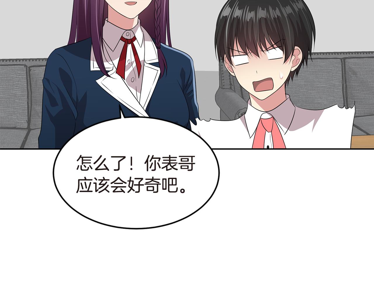 第21话 女装大赛59