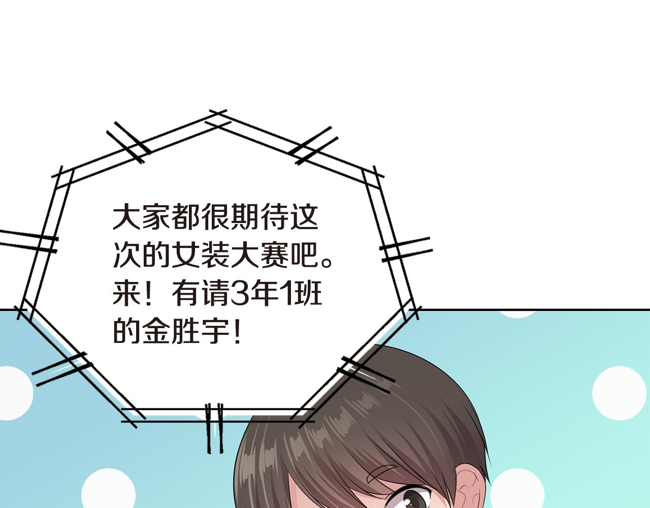 第21话 女装大赛71