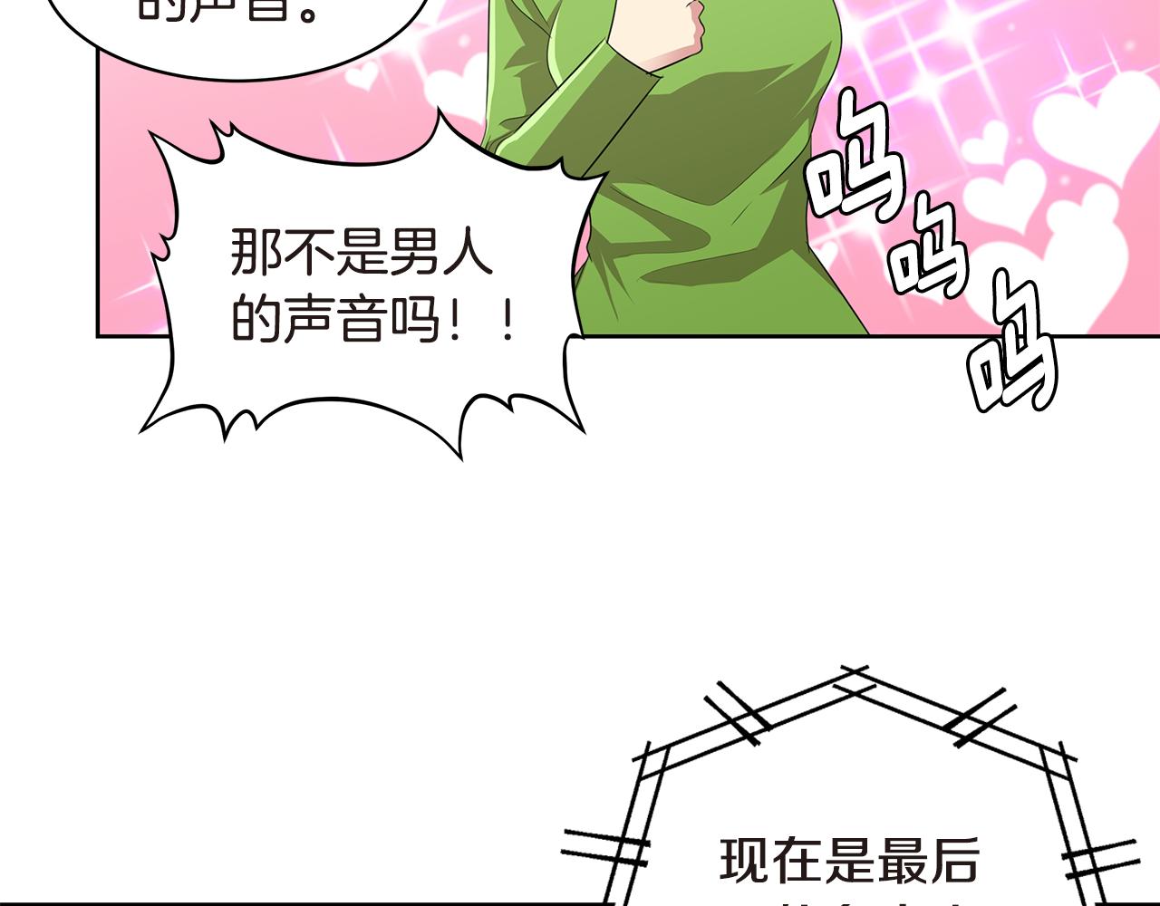 第21话 女装大赛80