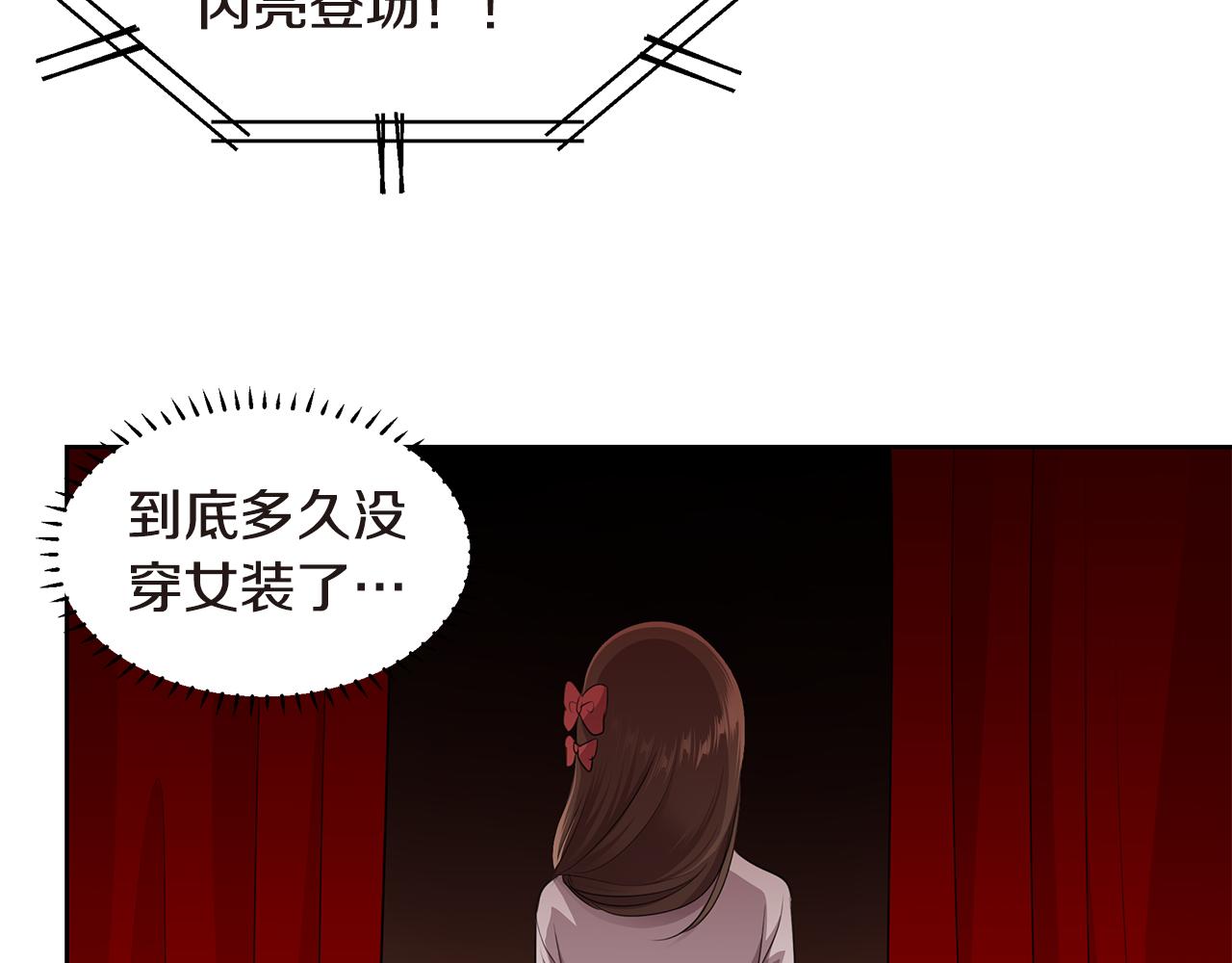 第21话 女装大赛82
