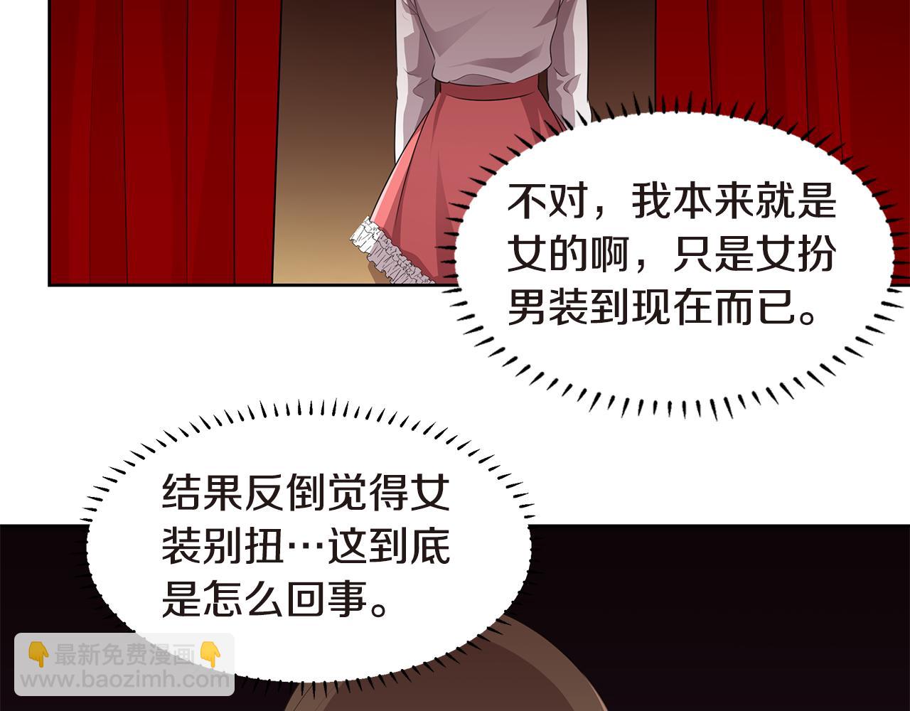 第21话 女装大赛83