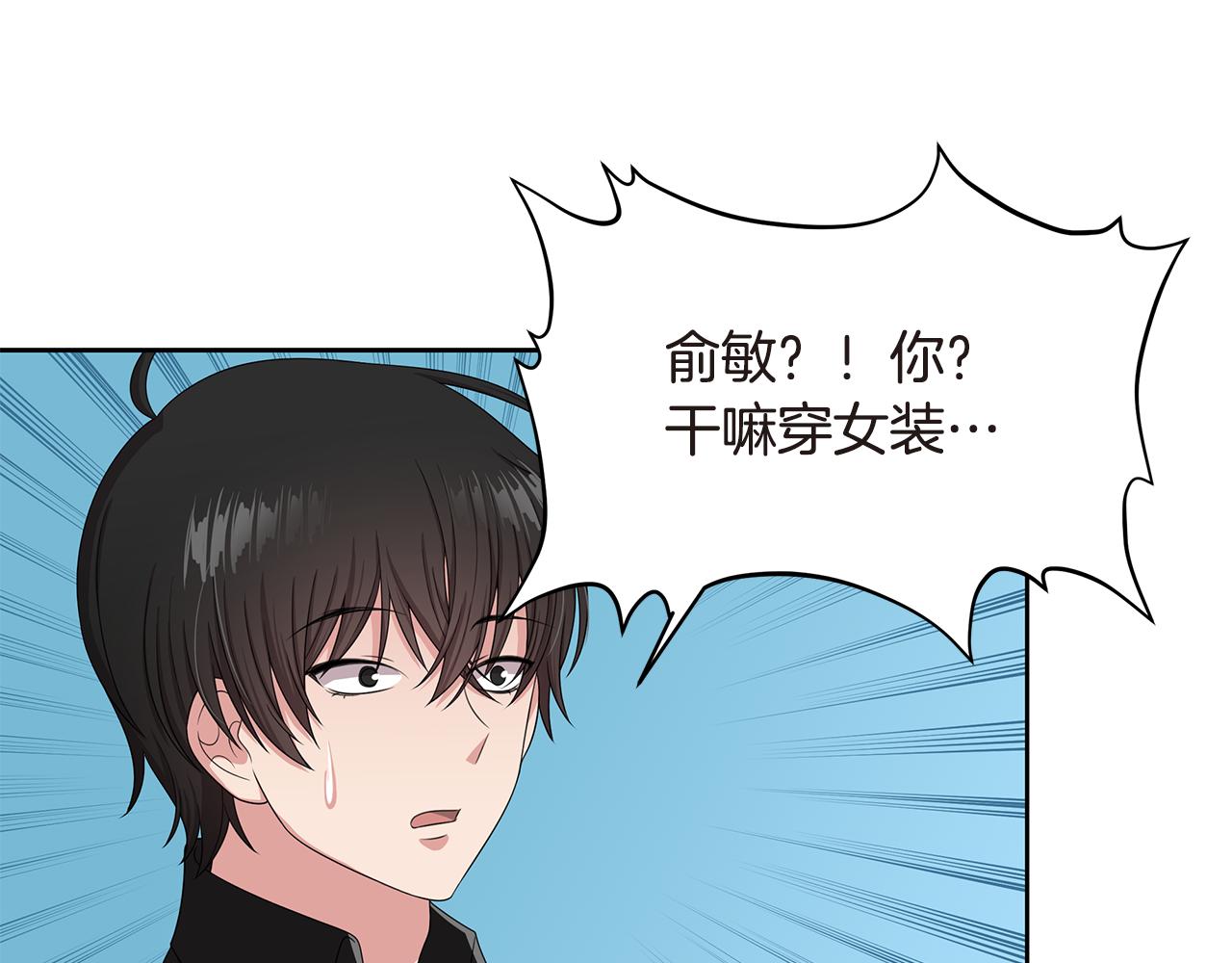 第24话 女装出门105