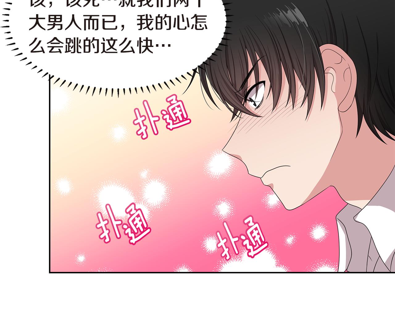 第24话 女装出门23