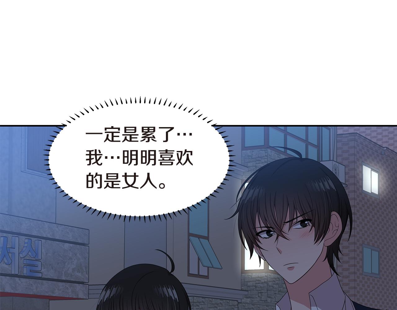 第24话 女装出门29