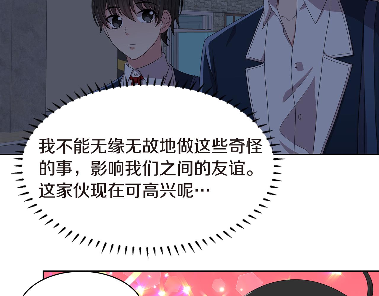 第24话 女装出门30