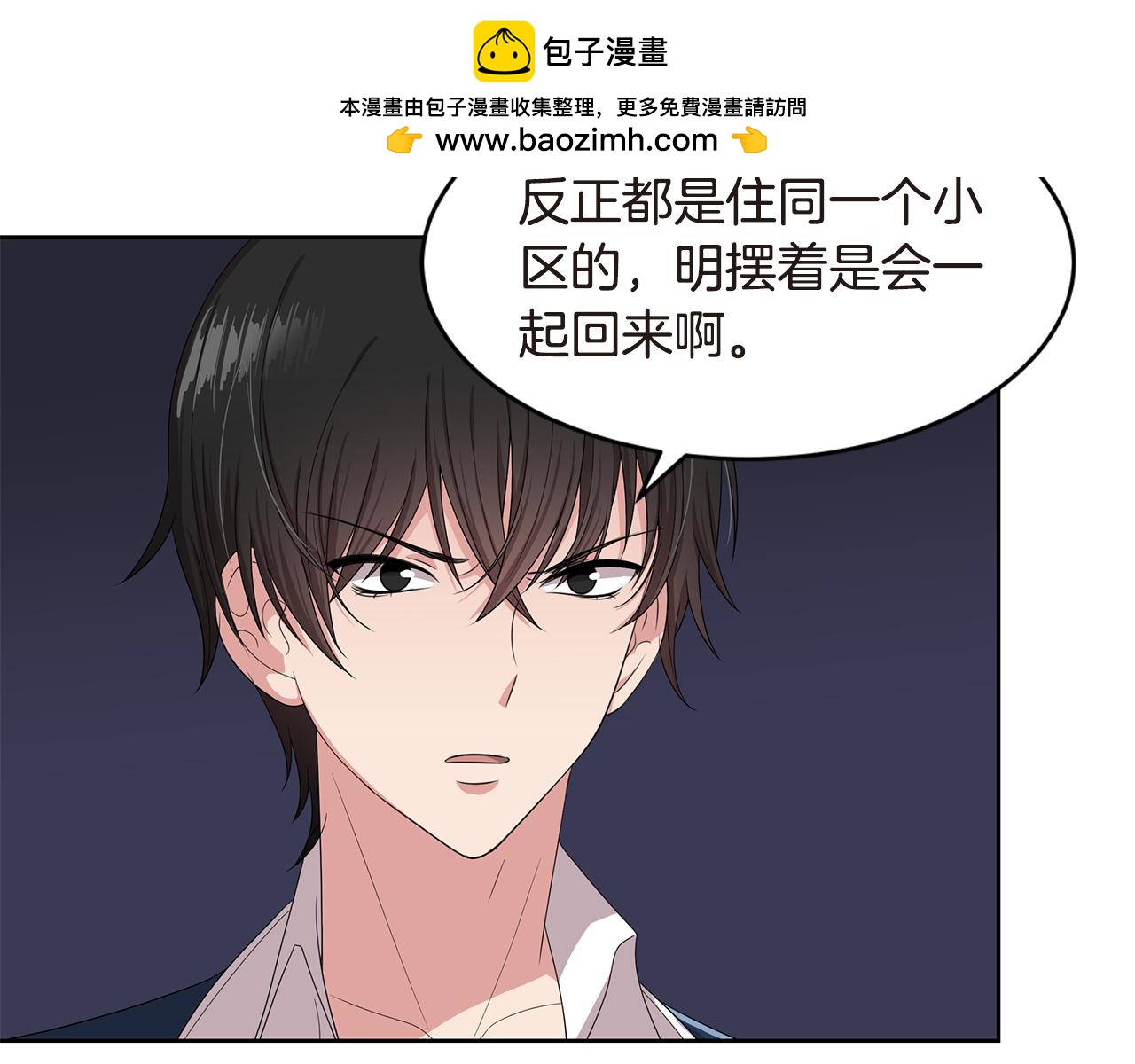 第24话 女装出门38