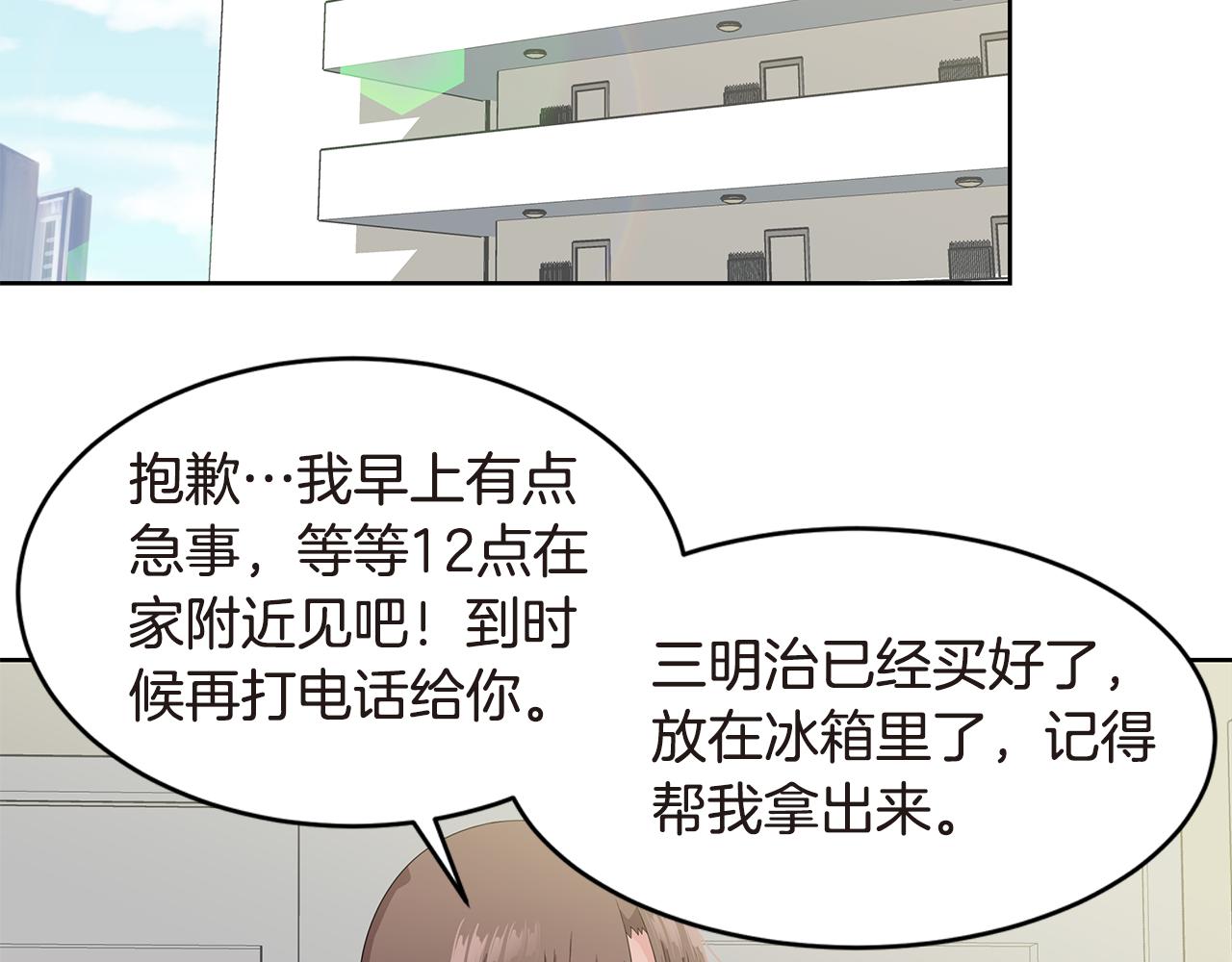 第24话 女装出门61