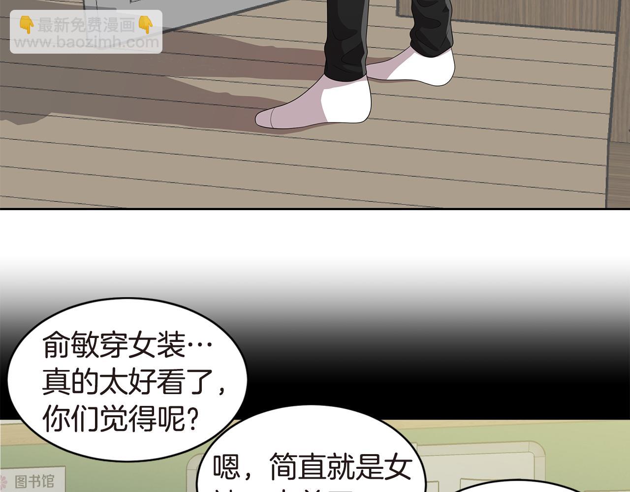 第24话 女装出门70