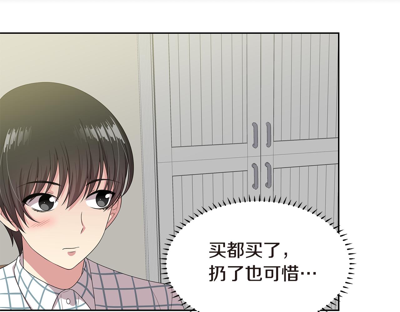 第24话 女装出门72