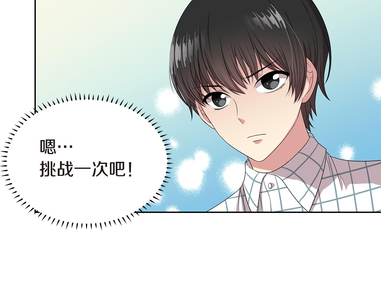 第24话 女装出门77