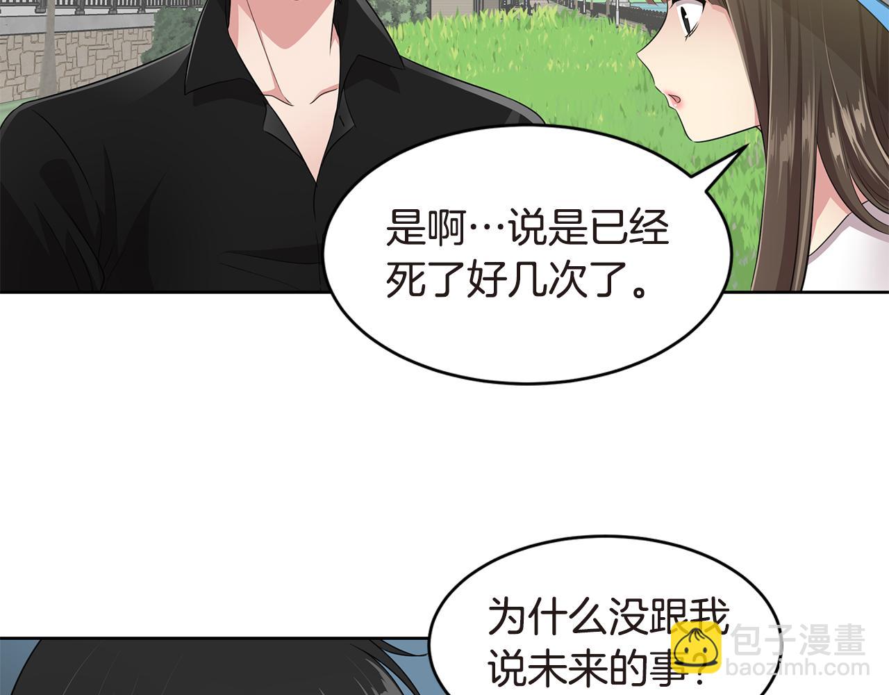 第25话 情敌出现！46