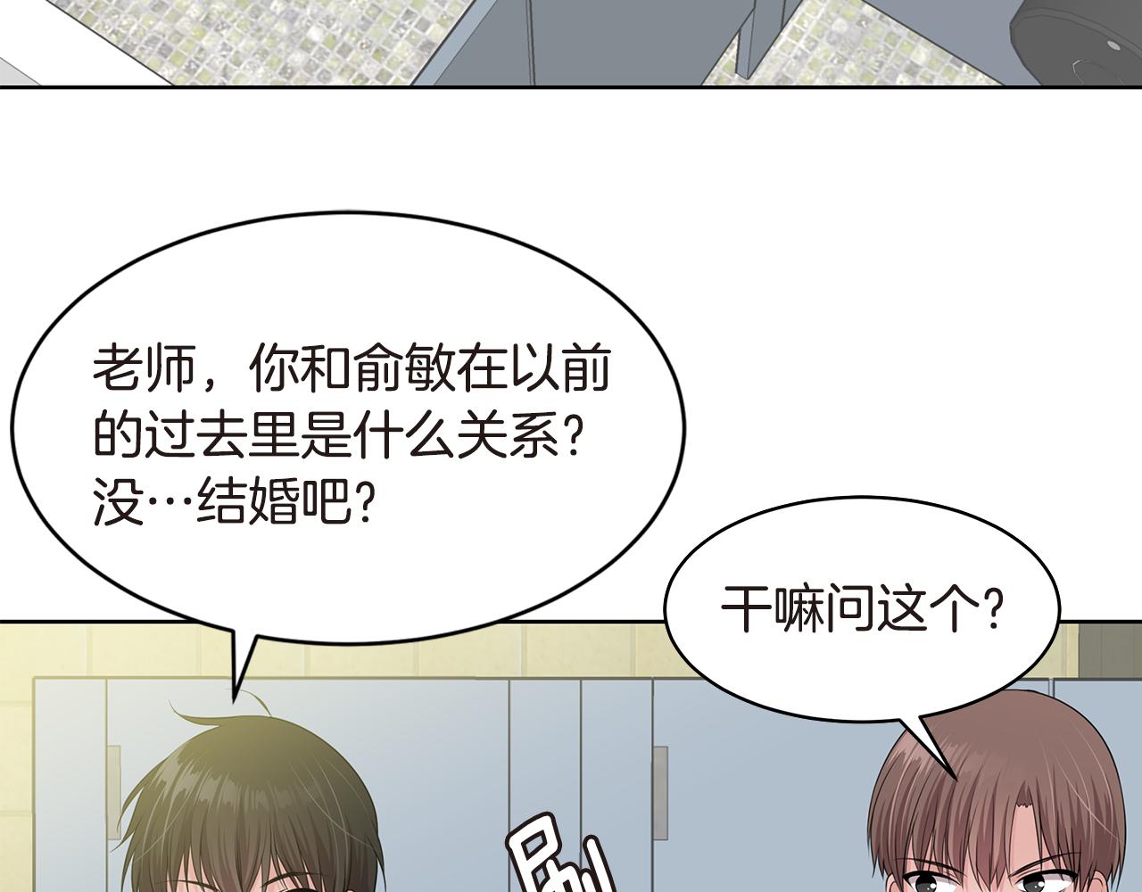 第25话 情敌出现！63
