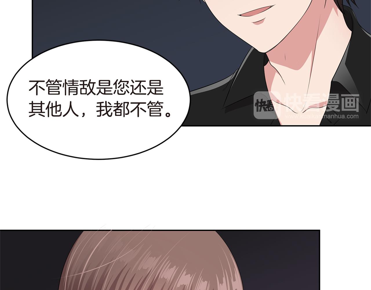 第25话 情敌出现！74